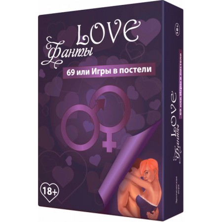 Настольная игра Love Фанты 69 или Игры в постели